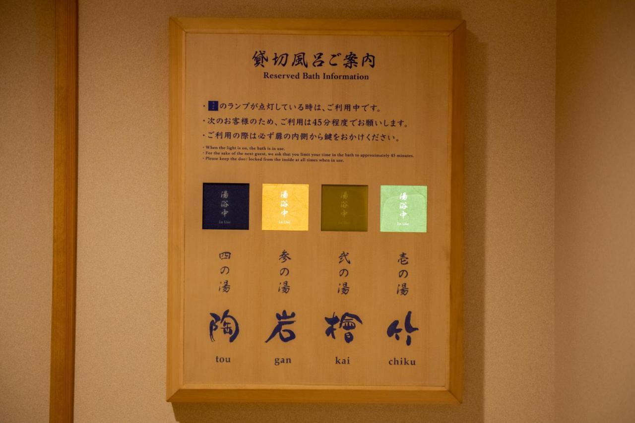 Onyado Shikishima-Kan Kotohira Dış mekan fotoğraf